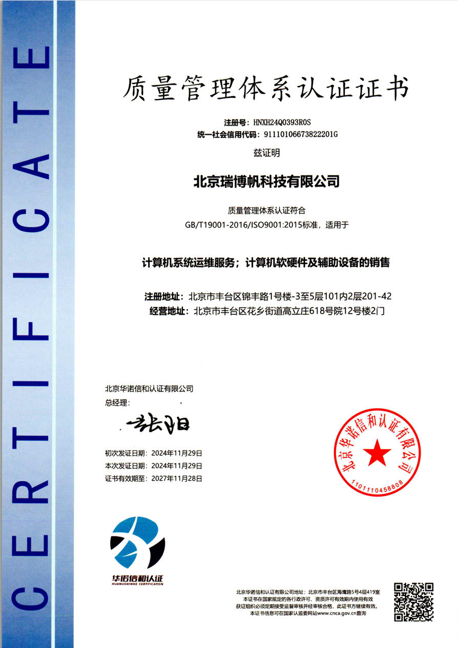 质量管理体系认证